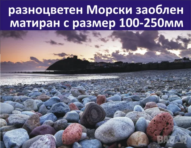 големи МОРСКИ камъни за Декорация в градината на цветни лехи, градински пътеки, кашпи, саксии, фонта, снимка 7 - Строителни материали - 49248169
