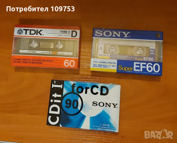 3 броя аудио касети TDK, SONY