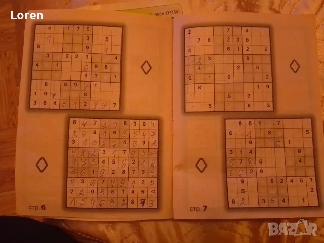 Подарявам Судоку и кръстословици , снимка 3 - Други - 47538408