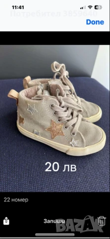 Детски сандали и обувки 22 номер, снимка 7 - Детски сандали и чехли - 50659104