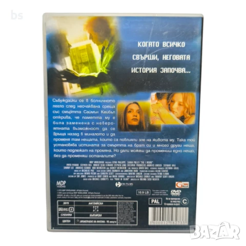 Вътрешно око DVD с Робърт Шон Ленърд, снимка 2 - DVD филми - 43361974