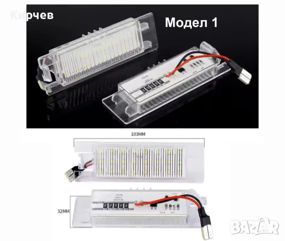 LED Плафони Opel Astra H J Corsa Meriva Zafira Insignia FIAT Grande Заден Номер ЛЕД Диодни, снимка 2 - Аксесоари и консумативи - 48785449
