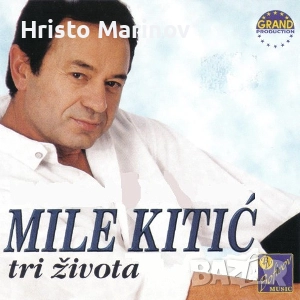 Записвам музика на флашка или дискове,Със Сръбска музика, гръцка,чалга,оркестри ,идруги цената е по,, снимка 15 - CD дискове - 52749811