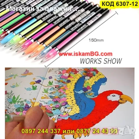 Комплект от 36 гел химикалки - КОД 6107-36, снимка 2 - Ученически пособия, канцеларски материали - 49231160