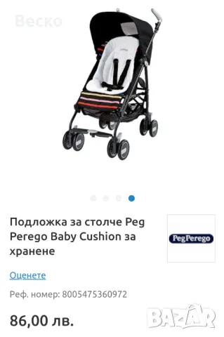 Peg Perego. Детска - бебешка количка. Full комплект., снимка 13 - Детски колички - 47271880