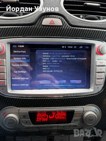 Мултимедийна система с Андроид за Ford, снимка 9 - Части - 52381966