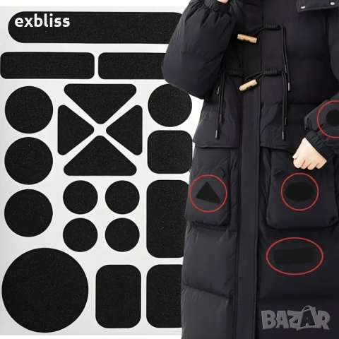 Самозалепващи се лепенки за поправка на скъсани дрехи 20бр., снимка 3 - Други стоки за дома - 53387549