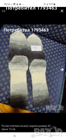Ръчно плетени мъжки чорапи размер 40, снимка 4 - Мъжки чорапи - 51474171