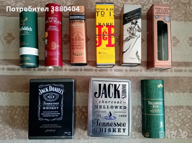 Метални кутии от алкохол