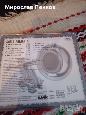 Музика , снимка 3 - CD дискове - 52972388