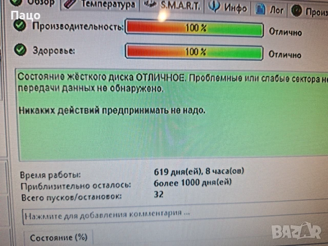 Твърд диск 3TB WD Green WD30EZRX/ /WCAWZ 1535473/, снимка 9 - Твърди дискове - 51080830