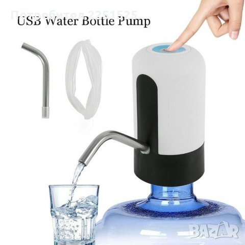 Електрическа помпа за вода, диспенсър eл. помпичка за течности бутилка, снимка 11 - Други - 32879841