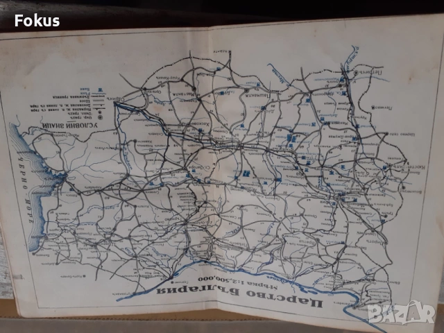 Българо немски речник стара царска книга с карта на България, снимка 2 - Антикварни и старинни предмети - 53364390