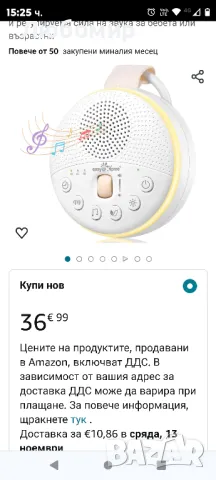 Машина за бял шум Easy@Home за бебешки сън: Преносимо устройство с 34 релаксиращи звука

, снимка 2 - Други - 47851779