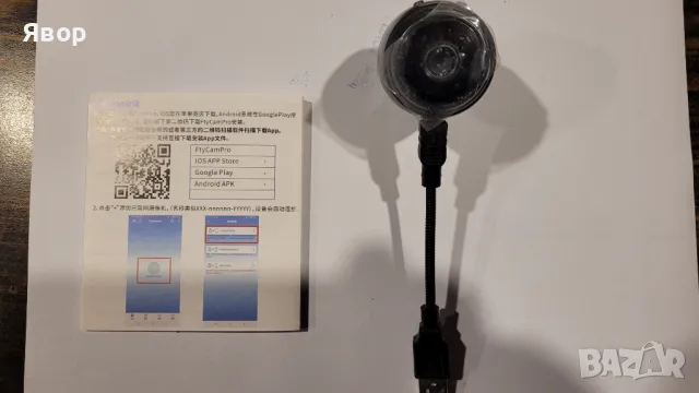 Камера за наблюдение – WIFI