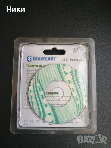 USB BLUETOOTH , снимка 2 - Bluetooth слушалки - 28582039
