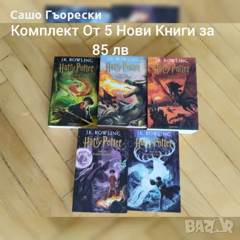 Harry Potter 5 Книги На Английски Език , снимка 1