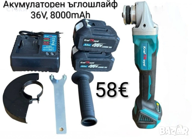 Акумулаторен ъглошлайф 36V 8Ah