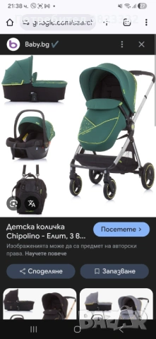 Бебешка количка 3 в 1, снимка 7 - Детски колички - 53220767