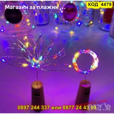 Многоцветна светеща тапа за бутилки – декоративна - КОД 4479, снимка 9 - Декорация за дома - 50080452