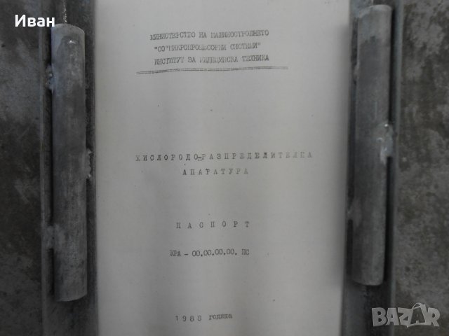 Кислородна апаратура на военните медици/армейска,военна , снимка 12 - Медицинска апаратура - 26367361