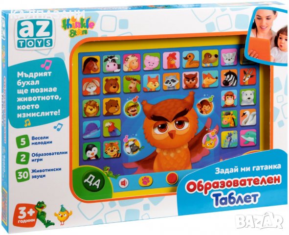 Образователен таблет - Задай ми гатанка