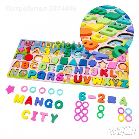 3667 Дървена дъска за игра, снимка 8 - Образователни игри - 37877059