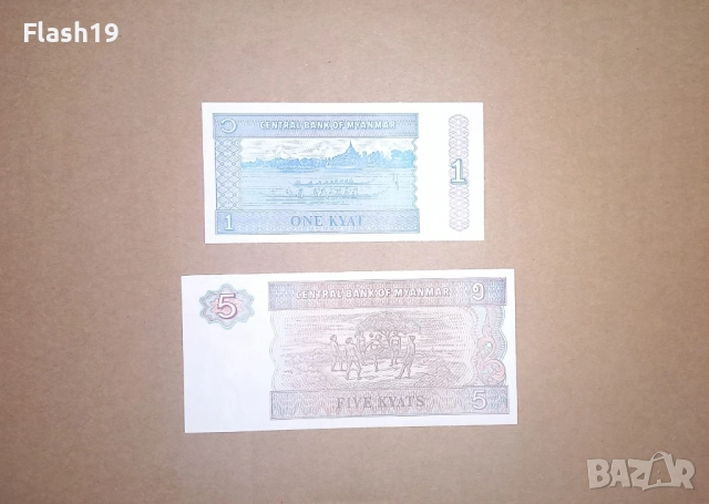 Мианмар 1 / 5 киата 1996-1997 UNC, снимка 2 - Нумизматика и бонистика - 52969979