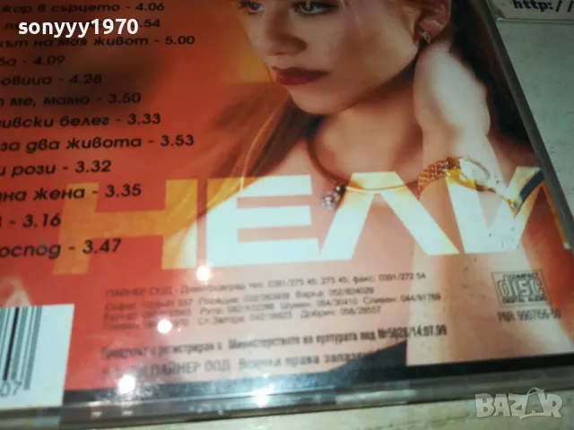 НЕЛИНА ОРИГИНАЛЕН ДИСК 1002251828, снимка 10 - CD дискове - 49064375