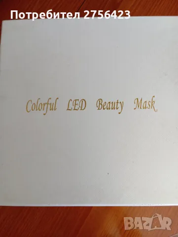 Златна фотонна LED маска за лице и шия , снимка 4 - Други - 50029786