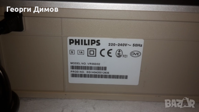 Видео VHS PHILIPS VR550/02, снимка 13 - Плейъри, домашно кино, прожектори - 52858001
