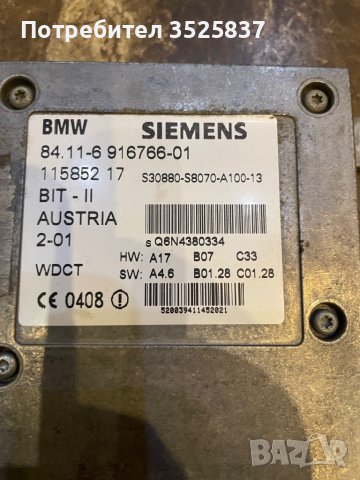 Блок за управление на телефон bmw e 39, снимка 2 - Части - 43428059