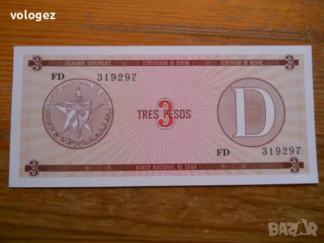 банкноти - Куба, Доминикана, Хаити, снимка 7 - Нумизматика и бонистика - 49271865