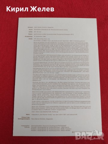 Пощенски марки ПЪРВИ ЛИСТ ПОЩА ГЕРМАНИЯ ПЕРФЕКТНО СЪСТОЯНИЕ РАЗЛИЧНИ МОТИВИ ЗА КОЛЕКЦИОНЕРИ 30998, снимка 7 - Филателия - 37857317