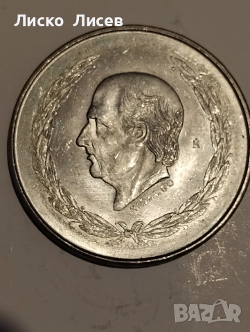 Мексико 1952г. 5 песос, снимка 3 - Нумизматика и бонистика - 53333067