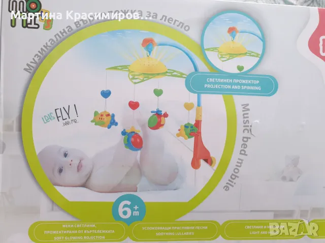 Чисто нова въртележка за кошара 