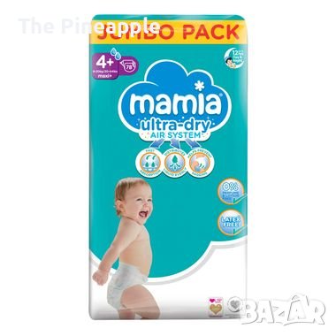 🌟mamia/мамиа налични  всички  размери , снимка 7 - Пелени, памперси - 43953736