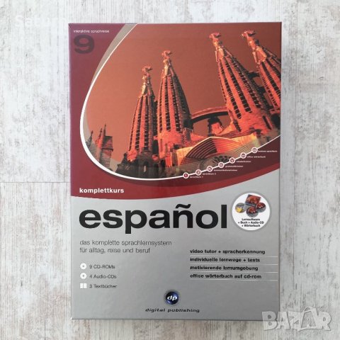 огромен пълен курс по испански, снимка 3 - Чуждоезиково обучение, речници - 27523242