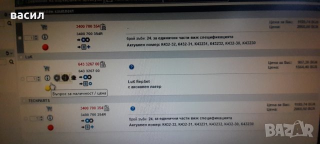 Съединител комплект  за  SCANIA  OE No -1081053, снимка 5 - Части - 38883564