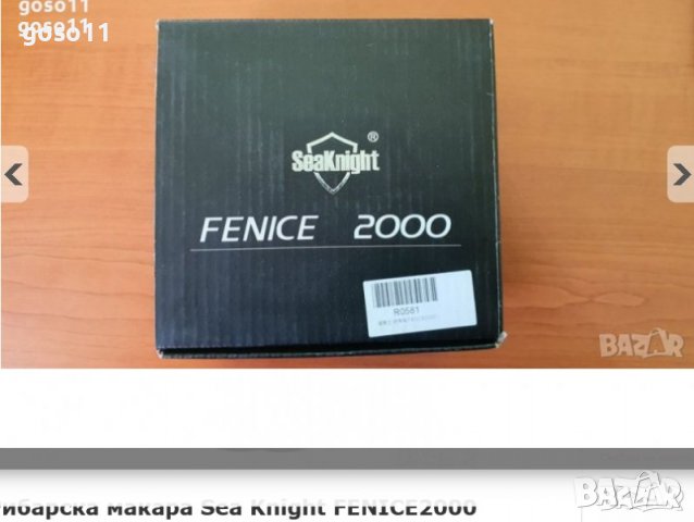 Рибарска макара Sea Knight FENICE2000, снимка 17 - Макари - 36748649