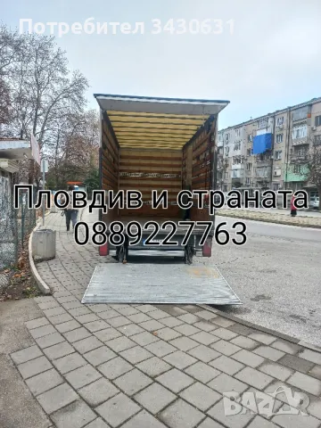 Товарно такси Транспорт Превози камион с падащ борд 