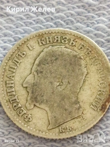 Шест сребърни монети Княжество, Царство България Фердинанд първи за КОЛЕКЦИЯ 49210, снимка 5 - Нумизматика и бонистика - 51036842