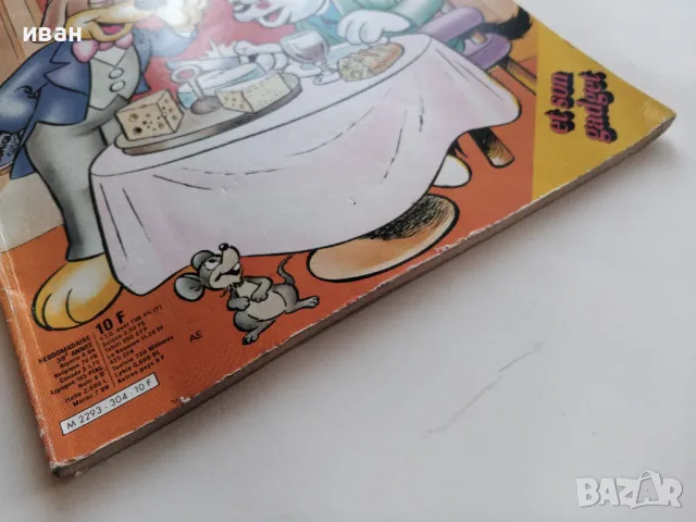 Комикс "Pif" специален брой - 1983г, снимка 9 - Списания и комикси - 47910838