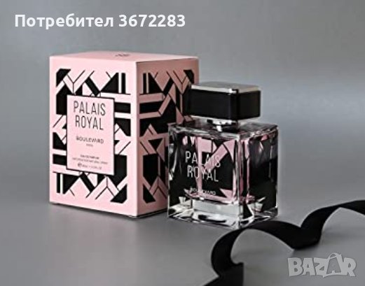 Дамски парфюм Palais Royal, снимка 1 - Дамски парфюми - 43315639