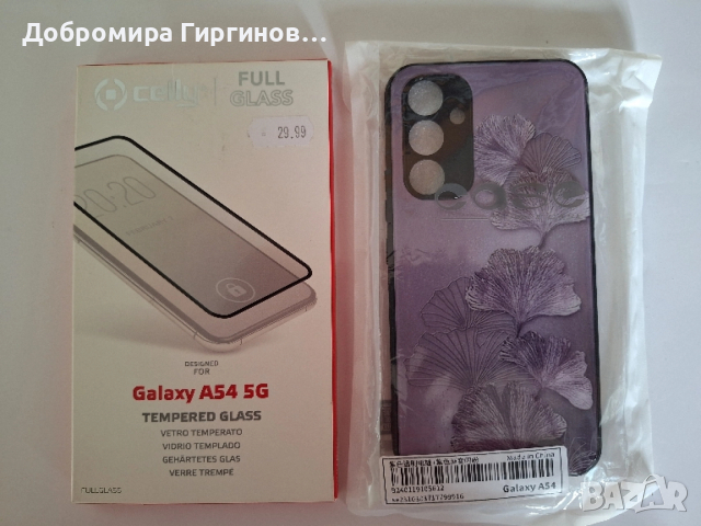 Продавам чисто нов Samsung A 54 5G+ подарък кейс и протектор. , снимка 3 - Samsung - 38819855