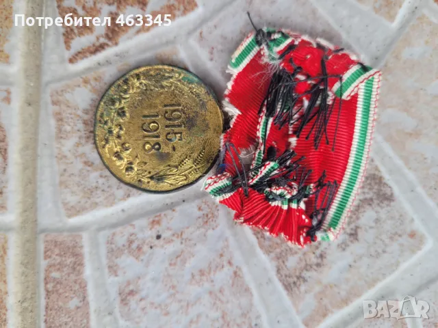 медал, орден от Царска България, снимка 3 - Антикварни и старинни предмети - 49988767