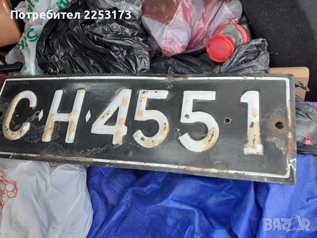 Табели емайл от соца, снимка 9 - Декорация за дома - 37779108