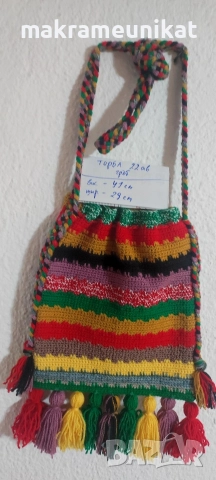 Торби за народна носия, декорация за механа, битов кът, за сурвакари, кукери, коледари , снимка 6 - Декорация за дома - 52774173