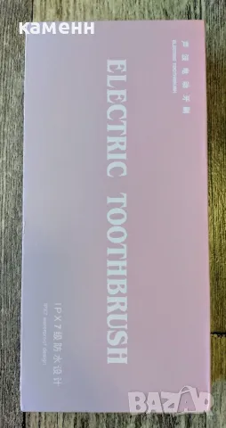 електрическа четка за зъби , снимка 3 - Други - 49785640