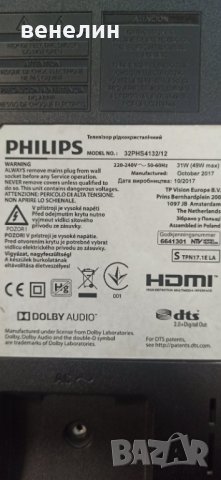 Мейнборд 715G8659-M01-000-004Y от Philips 32PHS4132/12 нов подсвет, снимка 6 - Части и Платки - 37475065